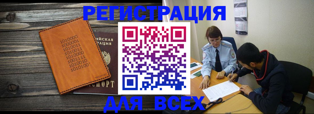 прописка от собственника в Щиграх