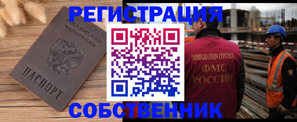 прописка регистрация в Щиграх