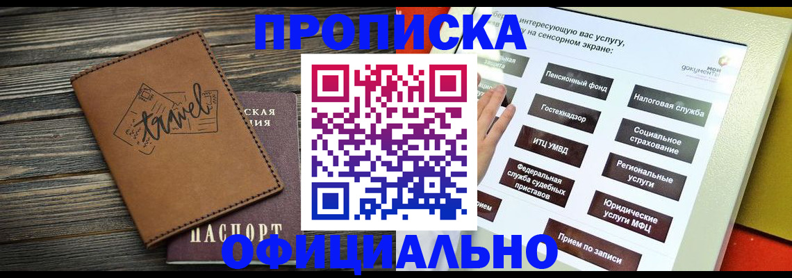 прописка паспорт в Щиграх