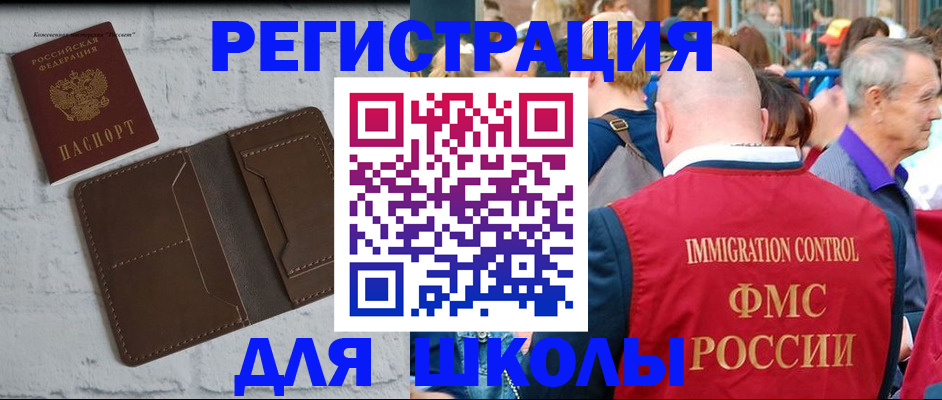 прописка от собственника в Щиграх