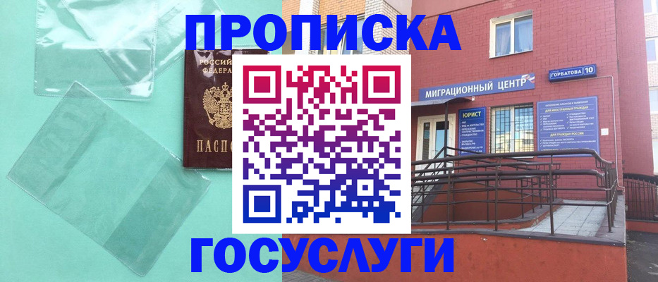 где прописаться в Щиграх