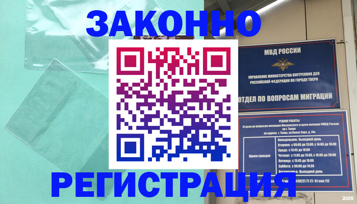 купить прописку в Щиграх